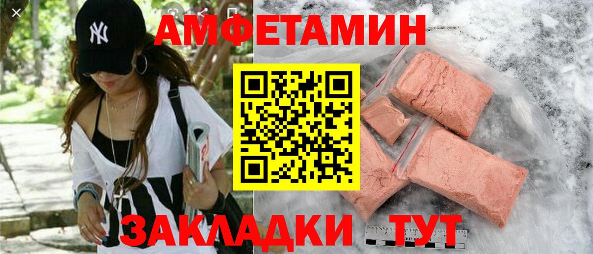 АМФЕТАМИН Premium Десногорск
