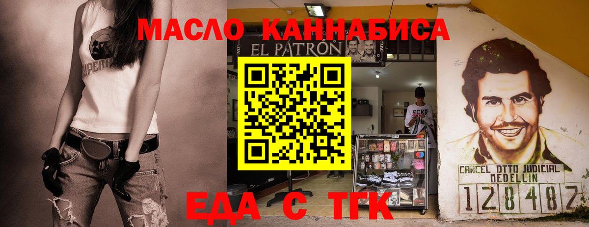Cannafood марихуана  Вход с VPN  Десногорск 