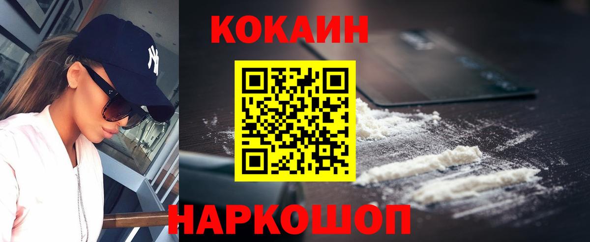 КОКАИН Боливия Десногорск