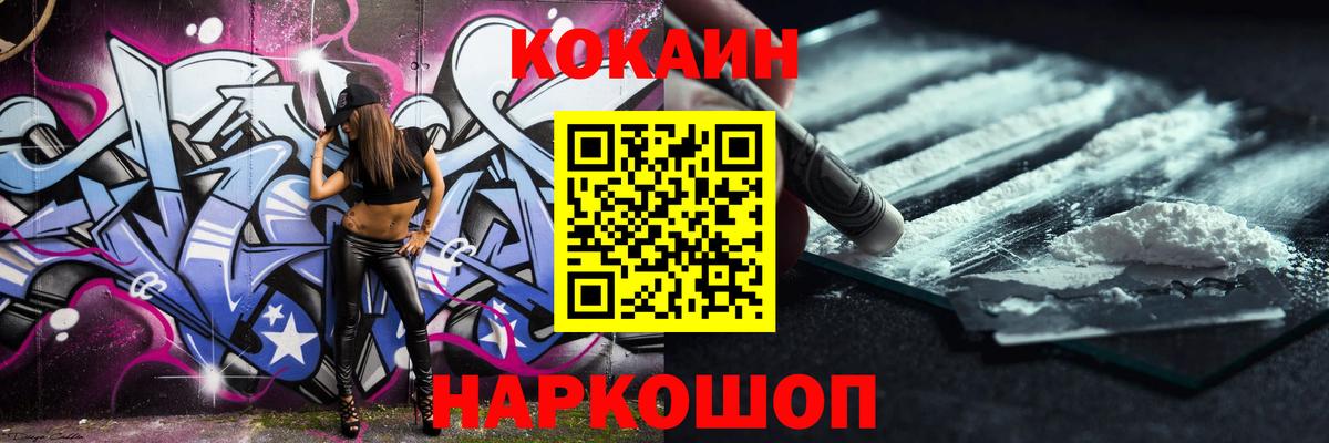 Десногорск  Кокаин Колумбийский  COCAIN Боливия  Кокаин  Вход с VPN 