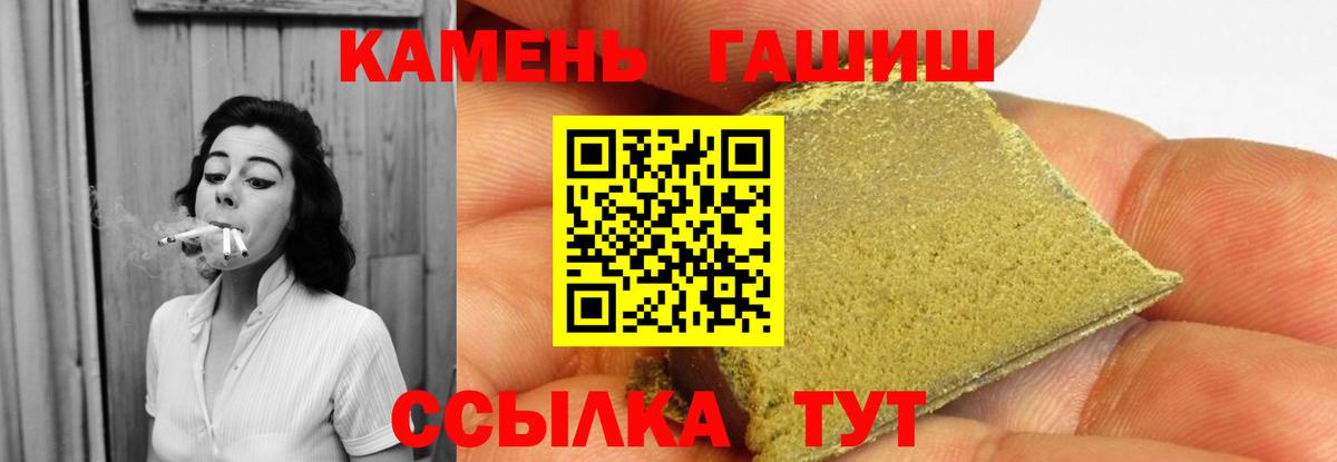 Десногорск  Гашиш гашик  Вход с VPN  ГАШ Premium 