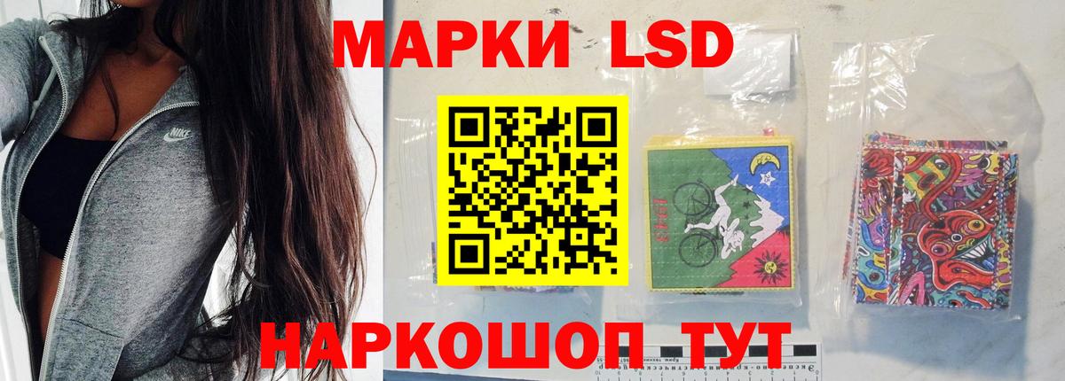 Лсд 25 экстази кислота Десногорск