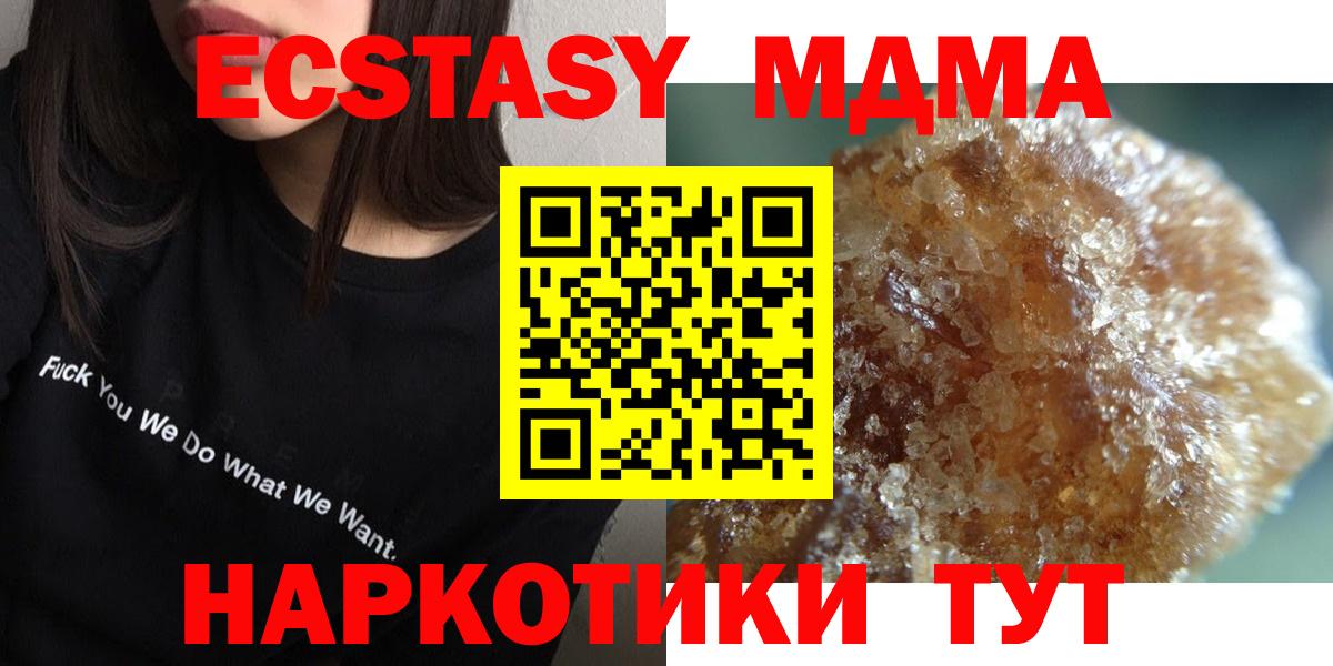 МДМА Molly  МДМА Molly  Десногорск  Вход с VPN 