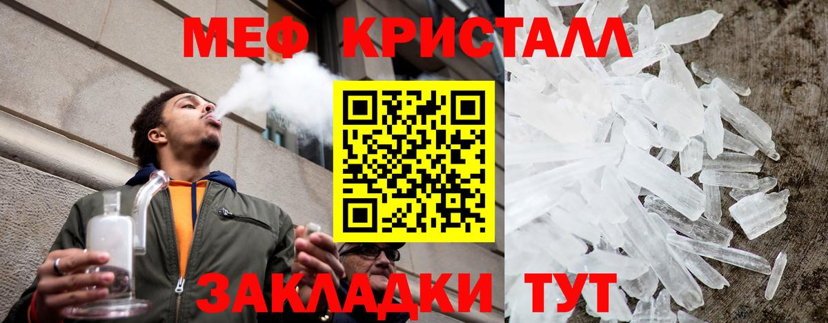 Меф  Мефедрон мяу мяу  МЕФ  Мефедрон мяу мяу  Вход с VPN  Десногорск 