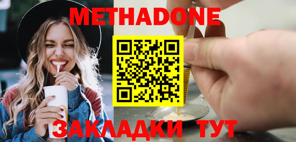 Метадон мёд  МЕТАДОН мёд  Вход с VPN  Десногорск 
