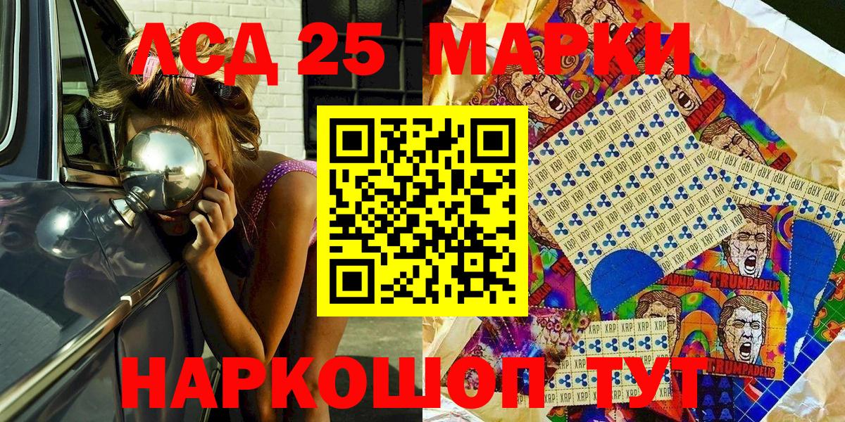 Марки N-bome 1500мкг Десногорск