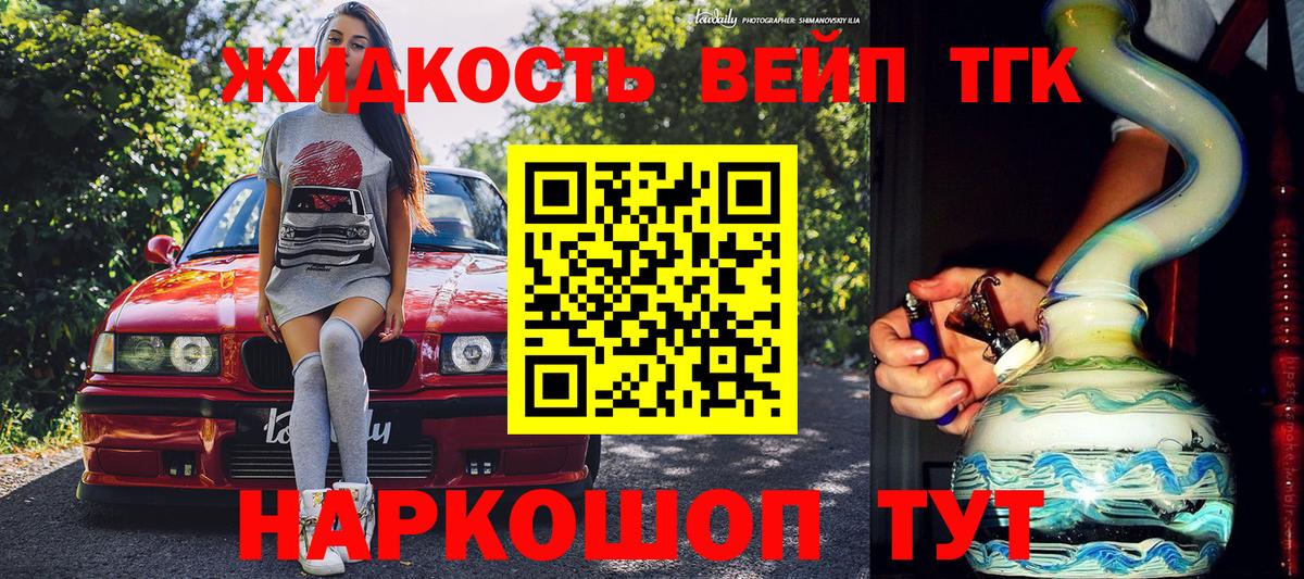 ТГК жижа  Вход с VPN  Десногорск  ТГК гашишное масло 