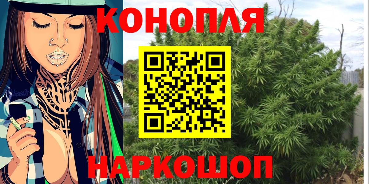 МАРИХУАНА индика Десногорск